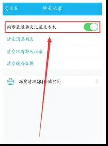 手机qq的聊天记录怎么在电脑上找到