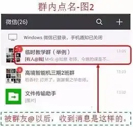 微信使用知识和技巧二,群聊和朋友圈