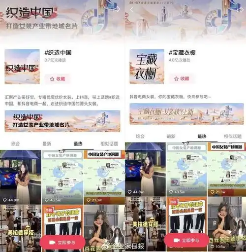 抢秋冬女装上新先机,抖音电商综合业务女装行业为产业带商家增信心