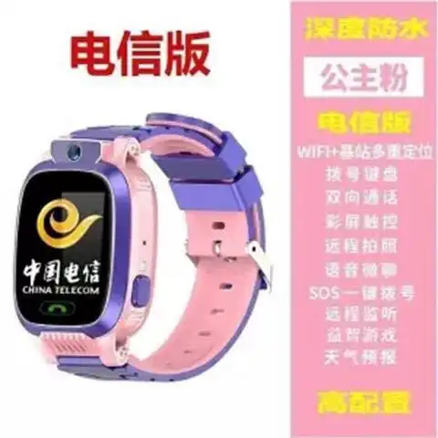 小学生天才儿童电话手表智能定位防水男女孩学生插卡多功能手表