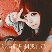 扣扣带字头像求抱走