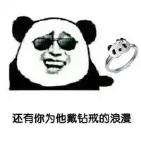 给你大钻戒表情包微信头像图片大全