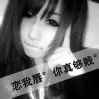 超酷头像女生霸气帅气伤