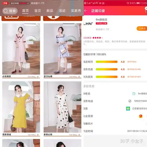 有哪些物美价廉的女装淘宝店值得推荐