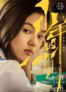 能让周迅和陈坤都看好的女孩得什么样