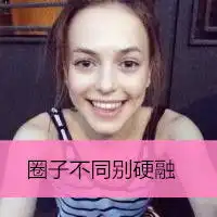女生可爱的头像带字欧美