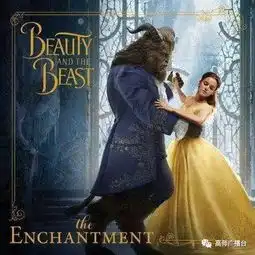正在热映美国3d大片美女与野兽真人电影版美不仅仅是外表,更重要的是内心,还原最美的童话爱情