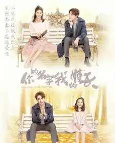张雪迎在你的名字我的姓氏中饰演谁