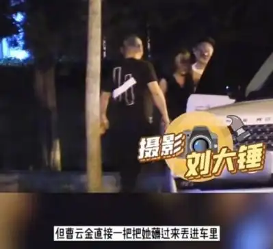 曹云金公开新恋情,女友晒合照回应被强行拽上车日常打闹