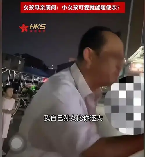 徐州60岁男子衣冠不整,偷亲路边玩耍小女孩,知情人他是老师