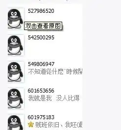 qq头像不对,昵称更改