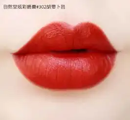 超显白的秋冬口红,第一支就是断货王