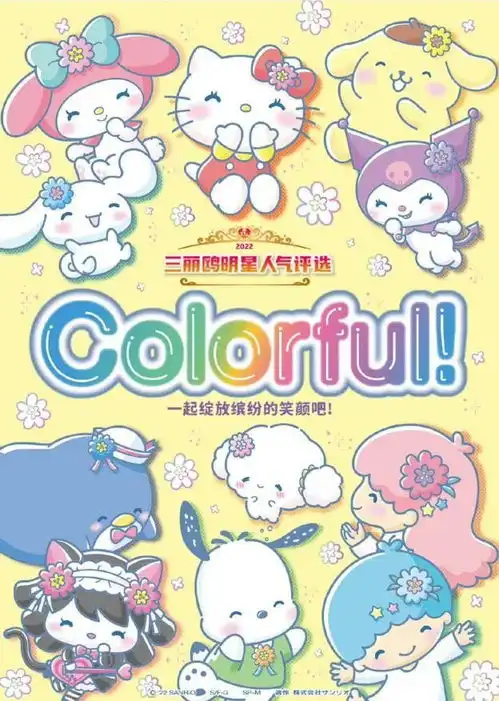 三丽鸥大明星x天谕手游,大耳狗主题婚礼演绎萌动少女心