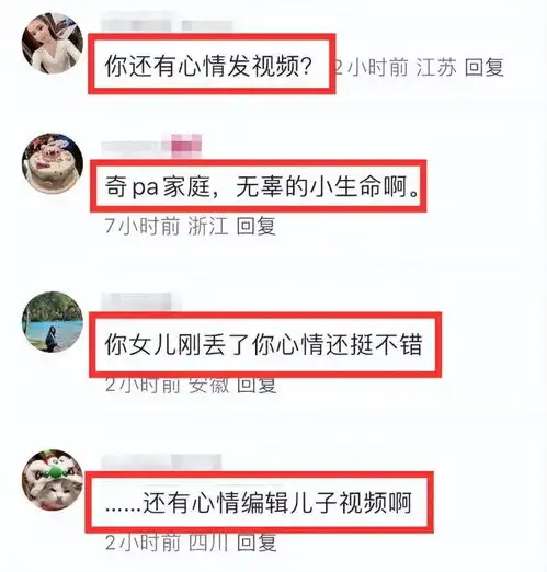 4岁小演员黄元芯走失后续其母亲晒与儿子合影,配文惹争议