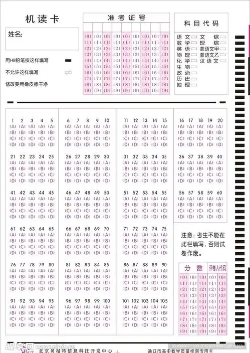 答题卡设计图办公用品