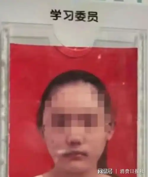 西安6年级女生被怀疑偷拿老师1200元钱,从学校20层公寓跳楼身亡