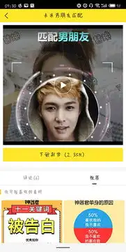 抖音匹配男女朋友的特效怎么弄软件推荐与制作方法