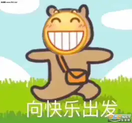 向快乐出发搞笑图片阿尔卑微emoji表情包下载乐游网游戏下载