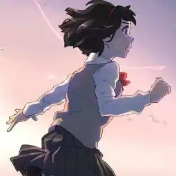 你的名字女主头像新房昭