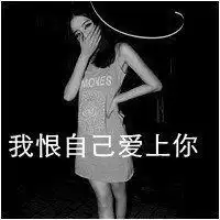 女人抽烟黑白照微信头像图片大全
