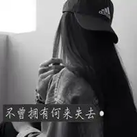 女生背影头像带字伤感伤感图片女生背影带字头像