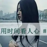 女生头像可爱qq头像文字