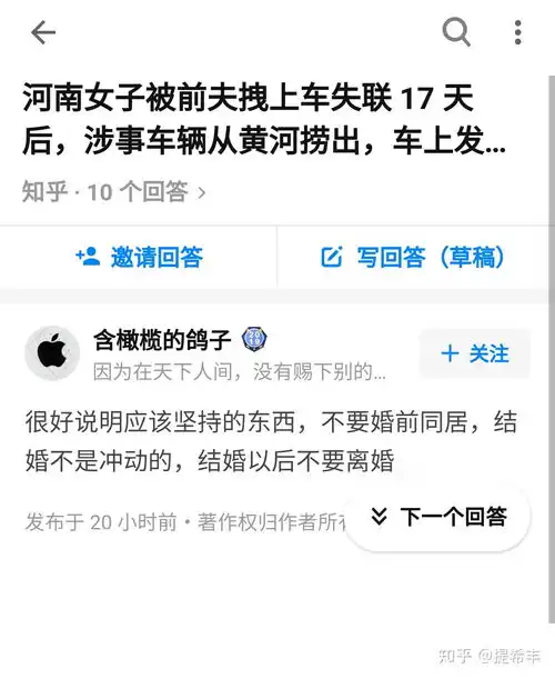 河南女子被前夫拽上车失联17天后,涉事车辆从黄河捞出,车上发现女性遗体,还有哪些细节值得关注