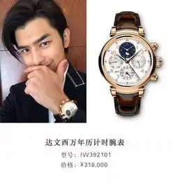 你与吴秀波李健胡歌的距离真的可能只是差了一块腕表