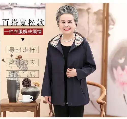 洋湖轩榭2020中老年女秋装外套新款40岁50春秋连帽风衣80岁妈妈装长袖上衣a