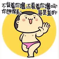 大学班级群头像,大学男生宿舍那些事,在一起爱说的话