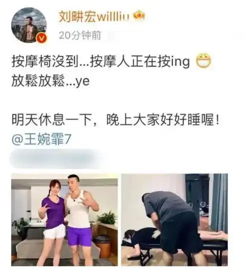 50岁刘畊宏工作后仍精力旺盛,美女主动为其按摩,有说有笑不避嫌