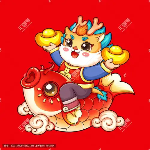 龙年卡通年年有余插画设计模板下载设计素材素材下的动漫卡通设计模板