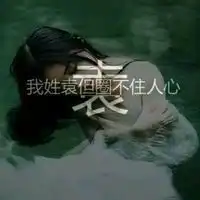 双姓氏头像女生头像微信头像图片大全