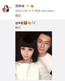 李晨范冰冰分手后仍是情侣头像,4个月前李晨还曾接机范丞丞
