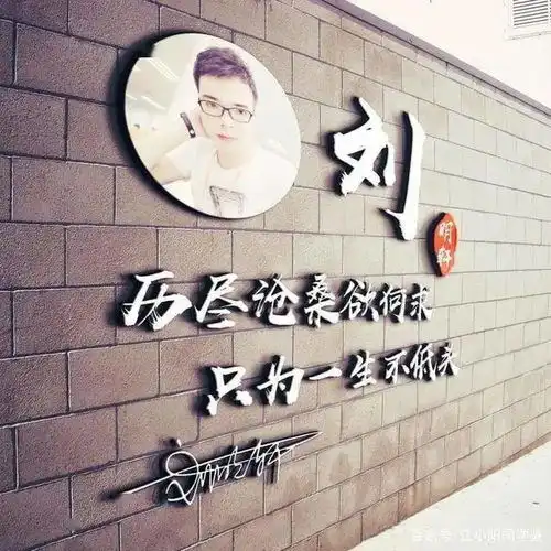 快来带走你的姓氏头像,三十几款高端大气签名头像,请查收带走
