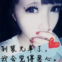 喂狗的青春何来真爱文字头像