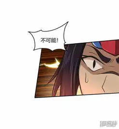 修仙狂徒漫画第57话礼尚往来漫客栈