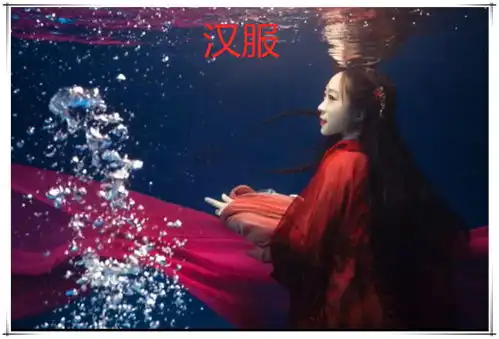 最近水下拍照火了,芭蕾裙忍了,汉服还忍,看到美人鱼美哭了