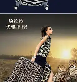 丹爵欧美时尚男女行李箱包登机皮箱豹纹防水硬万向轮拉杆箱福卡商城