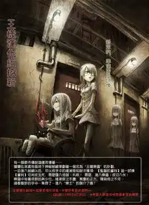 请问有部漫画是一个没有两脚的女孩子坐在轮椅上面一个带眼罩的护士推着,后面跟着两个小萝莉是什么漫画