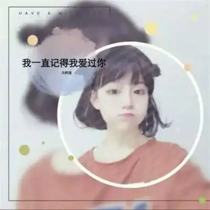 女生可爱的头像带字女孩
