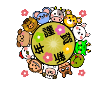 2020十二生肖鼠年运程化煞催旺蒙昭名大师鼠牛虎