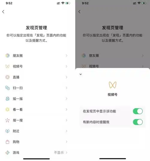 ios微信更新8.0.14版本,新增多个功能和变化