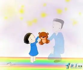 含含爸的礼物