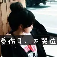 女生可爱头像qq头像网名皮肤个性签名要一套